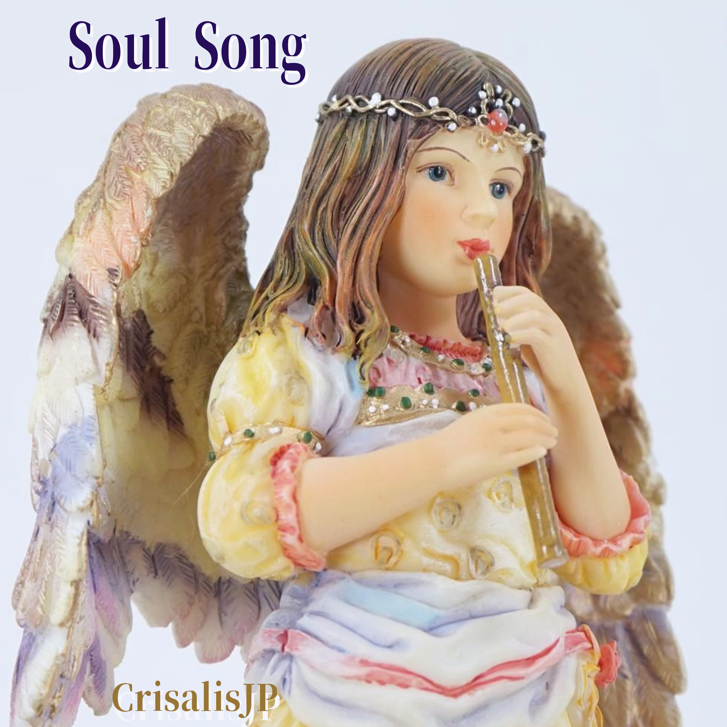 ソウル・ソング